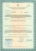 Дэнас официальный сайт denasdoctor.ru ЧЭНС Скэнар в Кунгуре купить