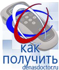 Дэнас официальный сайт denasdoctor.ru Выносные электроды для аппаратов Скэнар в Кунгуре