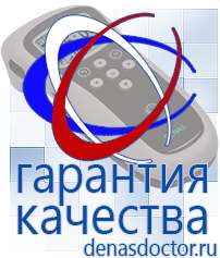 Дэнас официальный сайт denasdoctor.ru Выносные электроды для аппаратов Скэнар в Кунгуре