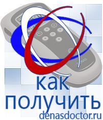 Дэнас официальный сайт denasdoctor.ru Крем Малавтилин в Кунгуре