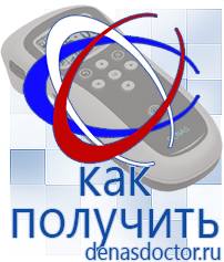 Дэнас официальный сайт denasdoctor.ru Выносные электроды Дэнас в Кунгуре