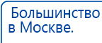 Перчатки электроды купить в Кунгуре, Аппараты Меркурий купить в Кунгуре, Дэнас официальный сайт denasdoctor.ru