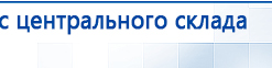 ДиаДЭНС  купить в Кунгуре, Аппараты Дэнас купить в Кунгуре, Дэнас официальный сайт denasdoctor.ru