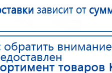 Наколенник электрод купить в Кунгуре, Аппараты Меркурий купить в Кунгуре, Дэнас официальный сайт denasdoctor.ru