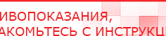 купить Универсальный регистр ДЭНС-терапии - Печатная продукция Дэнас официальный сайт denasdoctor.ru в Кунгуре