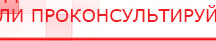 купить Наколенник электрод - Аппараты Меркурий Дэнас официальный сайт denasdoctor.ru в Кунгуре